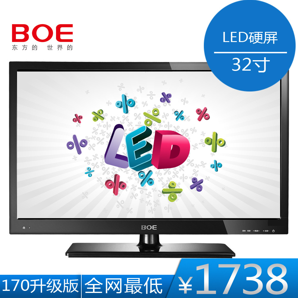 新品BOE/京东方 LE-32W171 32寸液晶电视 新品上市 超薄LED