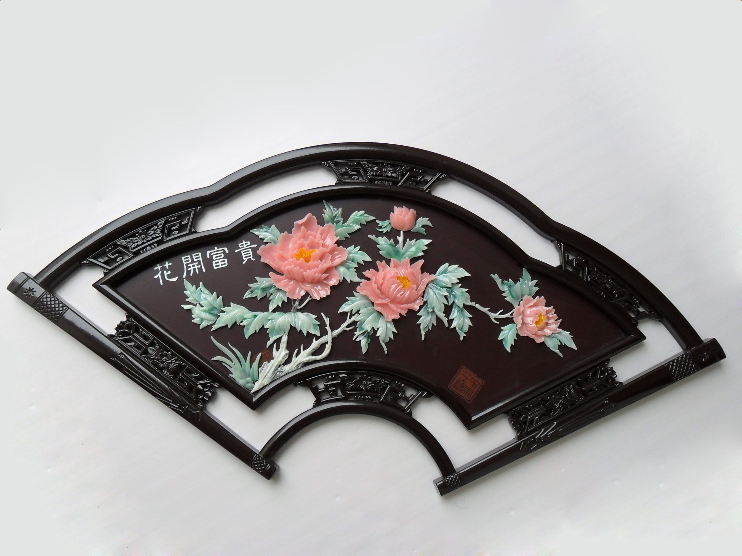 工艺画 中式浮雕画/字画书法/开业字匾/客厅画/复古 玉雕画扇形