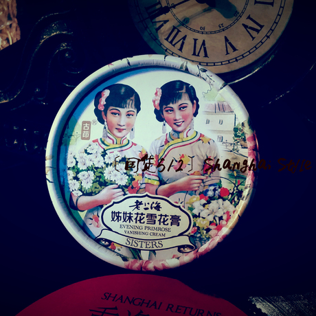 <em>老上海</em>风情城隍庙<em>老上海姊妹花雪花膏</em>姐妹花雪