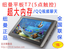 Ŧ��ƽ�����Ŧ��T7 8G 7�������5�㴥�� Android2.3 ��Ʒ��Ʊ