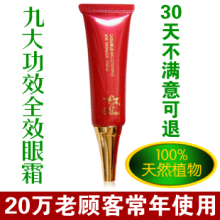 乔莎倍润修护眼霜眼胶去眼袋黑眼圈细纹特效正品化妆品套装更划算