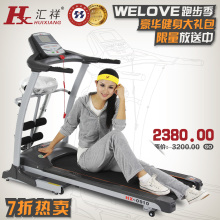 【试用中心官方推荐】汇祥HX-0910A家用多功能电动跑步机正品特价