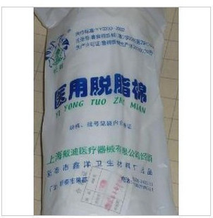 双冠 化妆棉\脱脂棉\药棉\无菌棉花 500克/包 化妆\清洁在类目 家庭/个人清洁工具, 个人洗护清洁用具, 棉签/棉棒/棉包中 - 来自Buy2taobao.com提供专业的淘宝代购服务