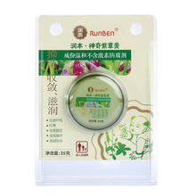 授权正品 润本婴儿宝宝神奇紫草膏25g 舒缓蚊虫叮咬红肿痒 特效