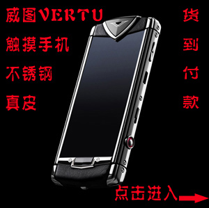 Китайский бутик телефонов Rittal Vertu 2013 Vertu Constellation Ti Китайский бутик телефонов Rittal Vertu 2013 Vertu Constellation Ti