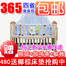 四省包邮好孩子小龙哈彼LMY288实木无漆婴儿床 儿童床送摇篮蚊帐