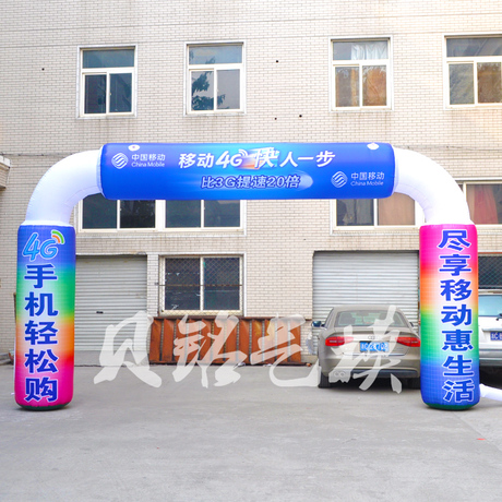 中国移动 电信 G3手机广告方形拱门 定制彩绘