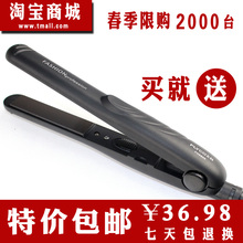 包邮 直发器 陶瓷烫发器直板夹直发夹板拉直板电夹板 飞科FH6800