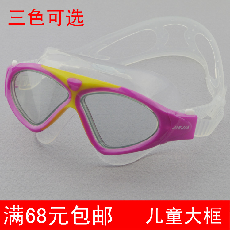 正品捷佳新款儿童防水防雾游泳镜大镜框游泳镜服贴舒适眼镜大面镜|msdalam kategori sukan/Yoga/kecergasan/bekalan peminat, berenang, Goggles - dari Buy2taobao.com untuk memberikan perkhidmatan ejen Taobao profesional membeli