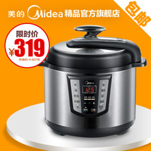 Midea/<span class=H>美的</span> PLS5011 PLS505A <span class=H>美的</span><span class=H>电</span><span class=H>压力</span><span class=H>锅</span> 双胆 包邮 5L