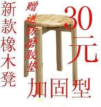 加固型进口橡木凳.坐凳.登子.实木凳.椅子.实木椅