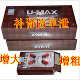 正品加拿大海椰子U-Max壮阳延时生精补肾虚阳痿早泄