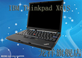 Thinkpad IBM X61S 经典X系列 原装二手笔记本电脑
