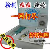 美白去痘膏 祛痘产品中药祛痘套装青春痘痘印去痘印黑头痤疮暗疮