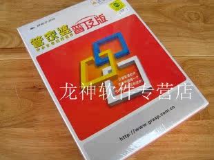 管家婆软件/正版管家婆普及版/管家婆进销存（原价880）