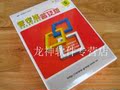管家婆软件/正版管家婆普及版/管家婆辉煌普及版/管家婆进销存