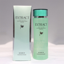 68元包邮真丽斯植物精萃深度保湿柔肤水液120ml 爽肤水补水正品