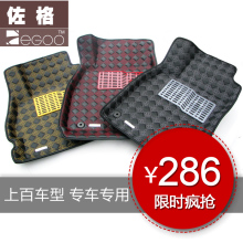 Zegoo 大浮雕3D皮革汽车脚垫防水防滑时尚专用车垫地毯 新品热卖