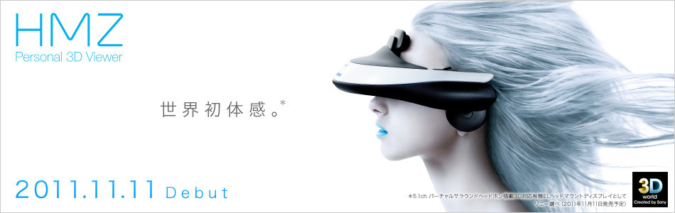 ☆猛玛游戏☆SONY索尼耳机3D头戴式HD OLED显示器HMZ-T1预定定金