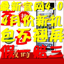 Sony Ericsson/索尼爱立信 LT18i/Xperia arc S 促销期亏本卖一天