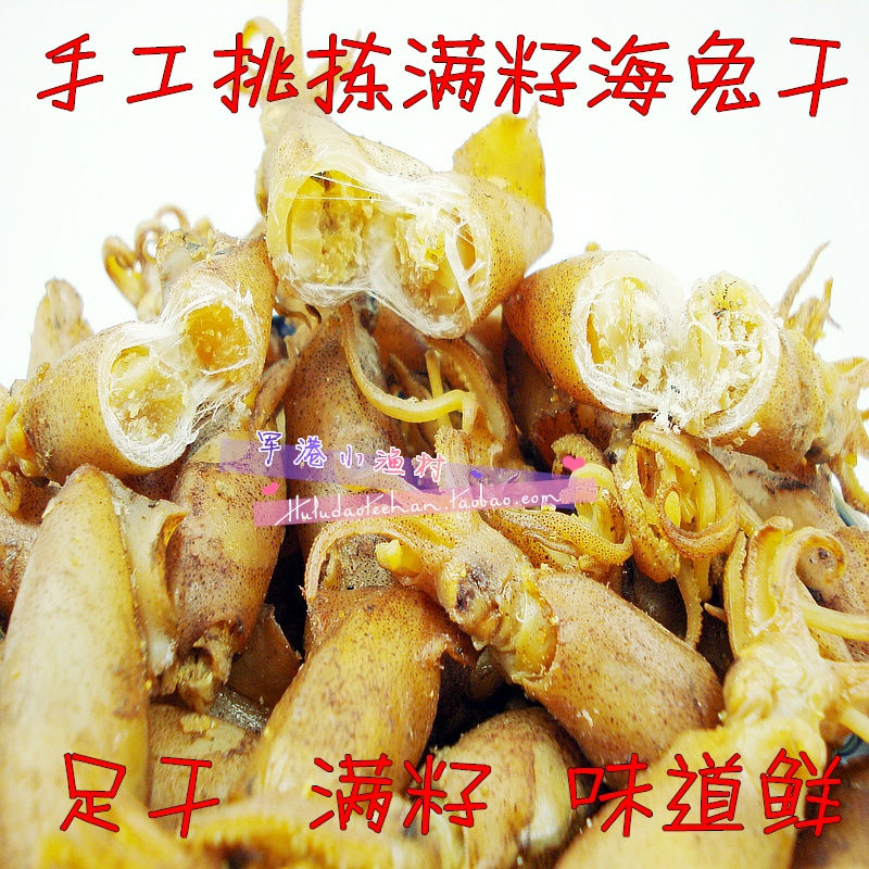 Seafood Seafood Aplysia dried food Aplysia Sea Cat Seed squid squidin the Aquatic meat/Fresh fruits and vegetables/Cooked , Seafood/Aquatic/Product , Squid , Dried squid category - from Buy2taobao.com to provide professional Taobao agent buy service