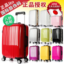 包*邮 正品日本いとう\ito旅行箱拉杆箱行李箱登机箱包女铝框