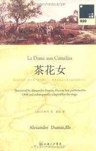 正版书籍/<em>茶花女</em>(附赠<em>英文版</em>1本) /不包邮/小仲