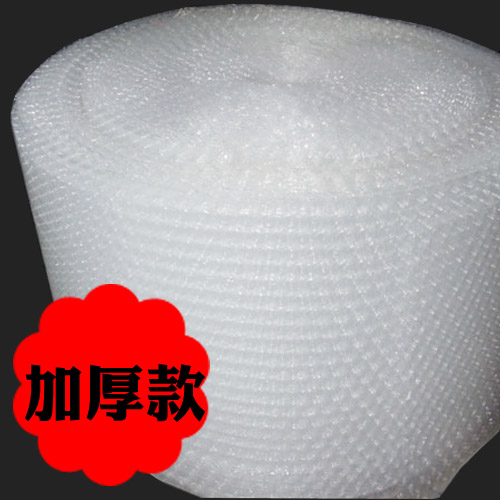 包邮3卷装 加厚防震气泡膜 发泡气泡袋3卷装宽50cm共长300米H53在类目 办公设备/耗材/相关服务, 包装设备/标牌及耗材, 气泡膜中 - 来自Buy2taobao.com提供专业的淘宝代购服务