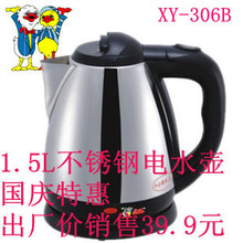 СѼ xy-A26 1.5������ֵ���ˮ�� ��ˮ�� 39.9Ԫ��ʵ��XY-306B��