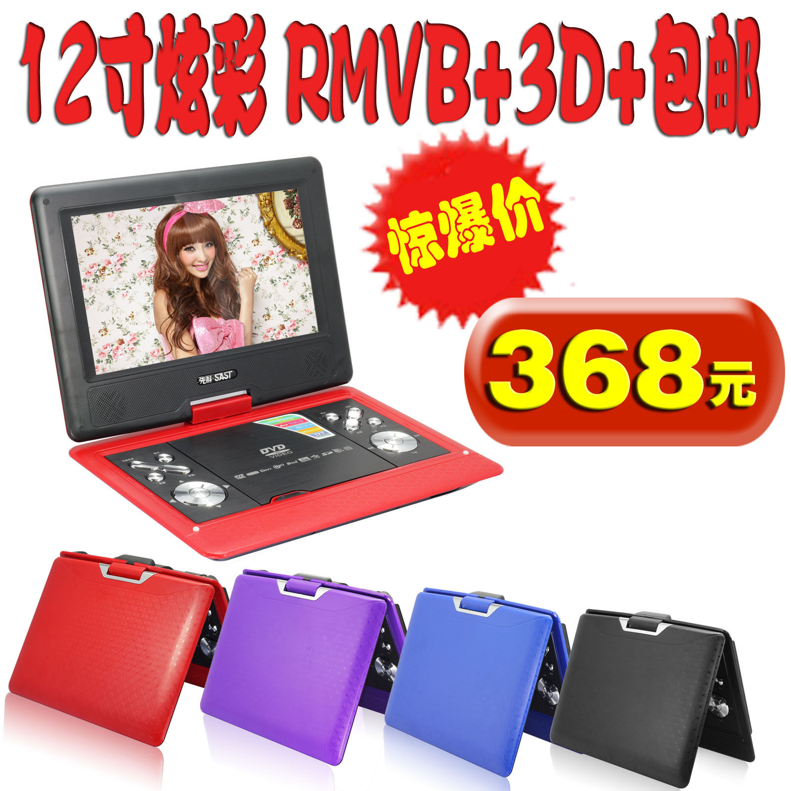 ��װ�Ź���Ʒ-�ȿ��ƶ�DVD ��ЯʽEVD VCDӰ������������С���� 12�� �ؼ۰���