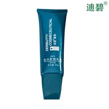 DB迪碧药妆 美白防晒乳液50g 防水spf隔离美白防晒霜专柜正品包邮