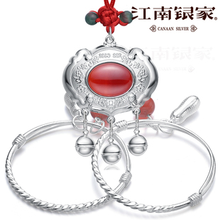  江南银家 足银红玛瑙宝宝银锁 长命锁 纯银手镯婴儿 儿童银饰品