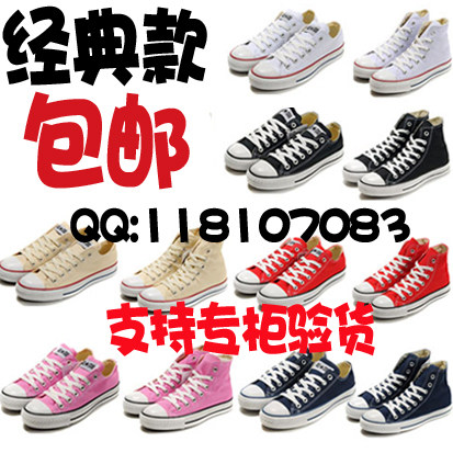 包邮专柜正品Converse匡威男款女款帆布鞋经典款高帮低帮黑色白色