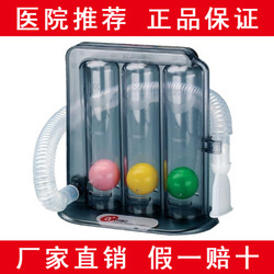 台湾崇仁进口深呼吸训练器(呼吸训练仪\/肺功能