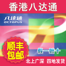 香港地铁卡 香港八达通卡 香港交通卡 香港公交卡 香港巴士卡特价