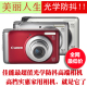 特惠 普通数码相机 原装库存 佳能A3100IS 1200万 最值光学防抖