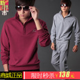 [1212全民疯抢]新款 情侣 棉款 休闲 立领 商务卫衣 运动服 套装