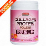 〖皇冠〗汤臣倍健胶原蛋白粉 30袋  正品防伪码 美白补水