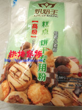 淘宝独家烘焙王 高级低筋面粉 蛋糕，饼干专用 原包装2公斤