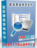 超级硬盘数据恢复超easyrecovery finaldata