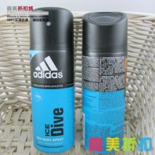2瓶包邮Adidas阿迪达斯喷雾/男士香水香体止汗喷雾冰点150ML男香