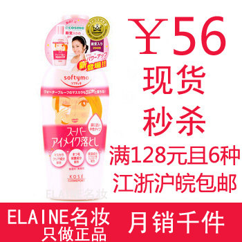 ��ɱ���ձ�KOSE��˿softymo�������۴�ж�yҺ/�۲�жױҺ230ml