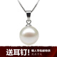 黛米珠宝 依恋 9.5-10mm 正圆 强光 无暇 天然淡水珍珠吊坠正品