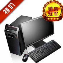 联想台式机电脑 扬天 M2612D/M2630D E3500 整机/全套/联保/礼包