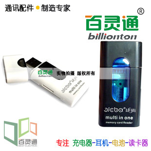 【批】供应 蓝月亮读卡器 多功能读卡器 TF M2多合一读卡器