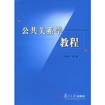 Public Relation course Yang Jia Lu Fudan University Pressin the Books/Magazine/Newspaper , Management , Business Negotiation category - from Buy2taobao.com to provide professional Taobao agent buy service