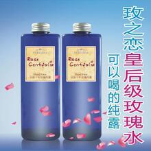 热销万瓶包邮 特级法国千叶玫瑰纯露 玫瑰水玫瑰花水可换购