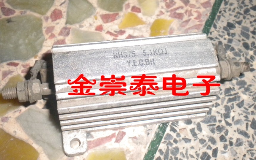 进口 75W5.1K在类目 影音电器, 影音家电配件, hifi音响配件, 电阻中 - 来自Buy2taobao.com提供专业的淘宝代购服务