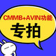CMMB+AVIN功能