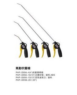 正品 美国力可达 气动吹尘枪 PAP-D056-20 500MM|ruв категории оборудование/инструменты, пневматический инструмент, фен пистолет - от Buy2taobao.com для оказания профессиональной услуги покупки агента Taobao